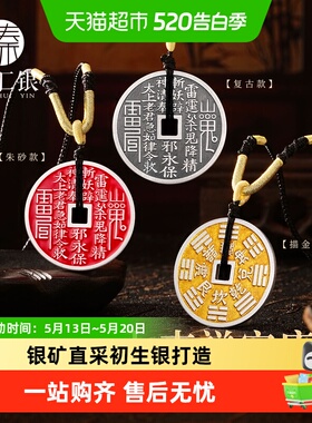 臻汇银足银山鬼花钱吊坠平安扣