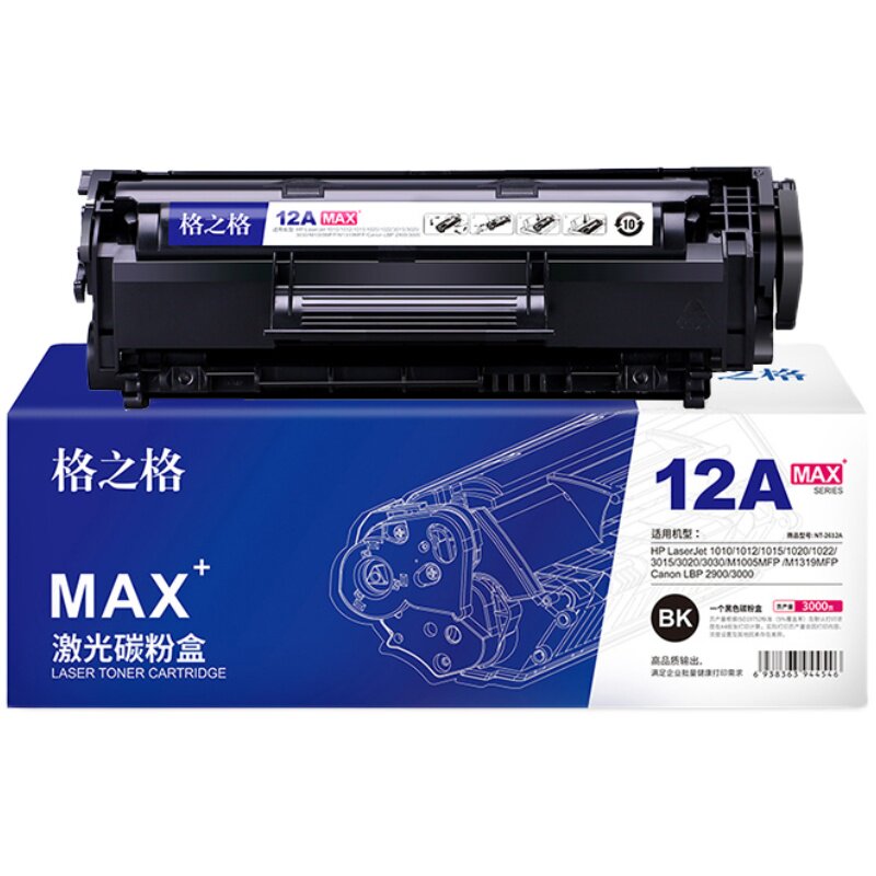 【格之格直销】12a硒鼓品质保证