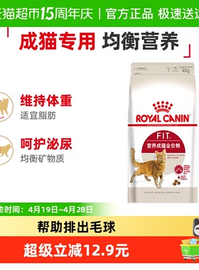 皇家猫粮F32营养成猫猫粮英短蓝猫美短布偶成猫通用粮0.4KG