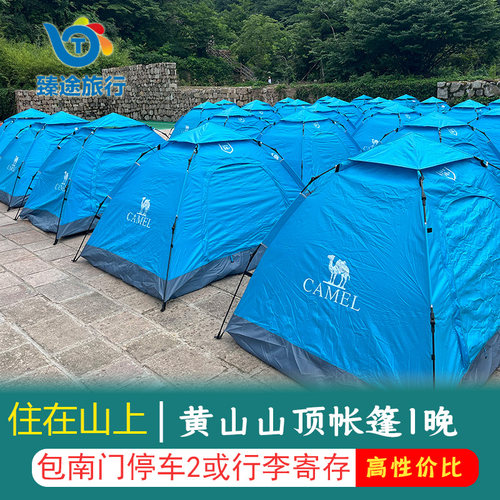 平时安排山下南门指定停车场停车，十一等节假日不提供停车服务。