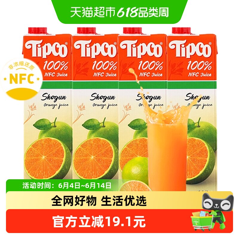 tipco泰宝泰国进口青橙汁荔枝椰汁葡萄猕猴桃大瓶果汁无添加饮料