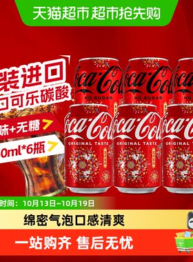 可口可乐香港版零度可乐气泡升腾