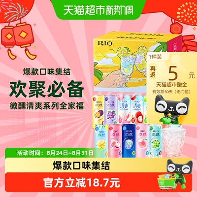 RIO锐澳微醺清爽低度酒易入口