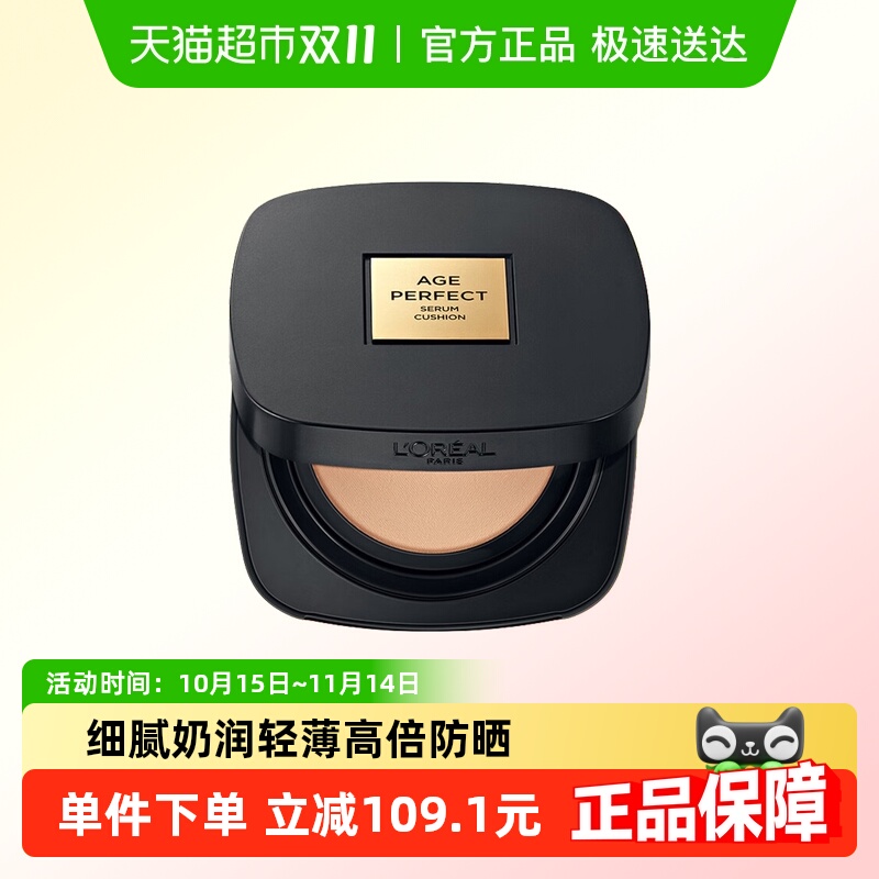 欧莱雅黑金气垫女bb霜遮瑕持久干皮防晒不易脱妆粉底液W10正装