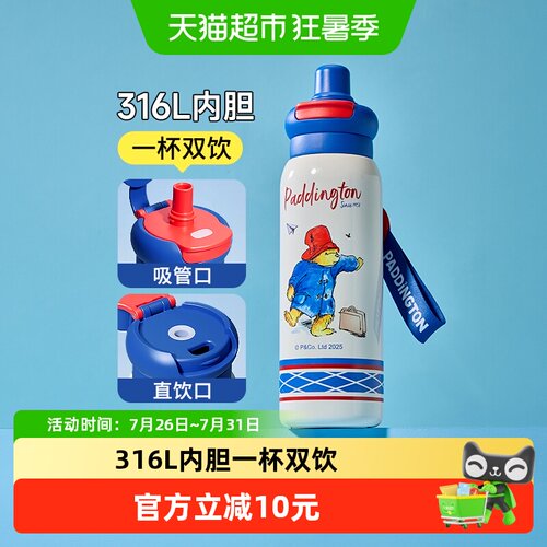 帕丁顿熊学生保温杯