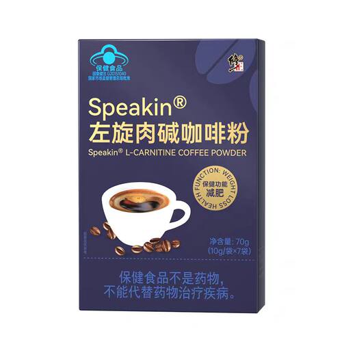 速溶修正左旋肉碱黑咖啡减脂瘦身