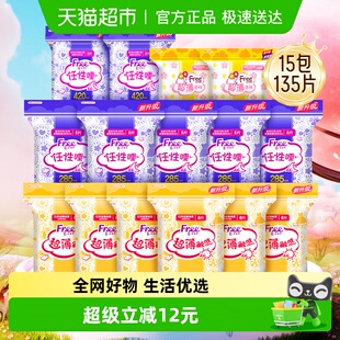 Free飞卫生巾日夜用女姨妈巾日夜组合15包 下拉领优惠