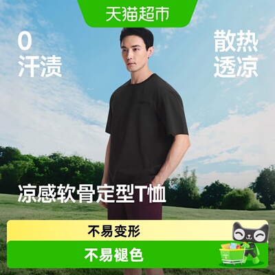 蕉下男士防汗渍立裁Polo衫凉感