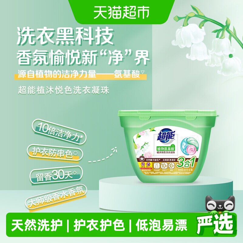 超能三合一凝珠400g×1盒40颗图片