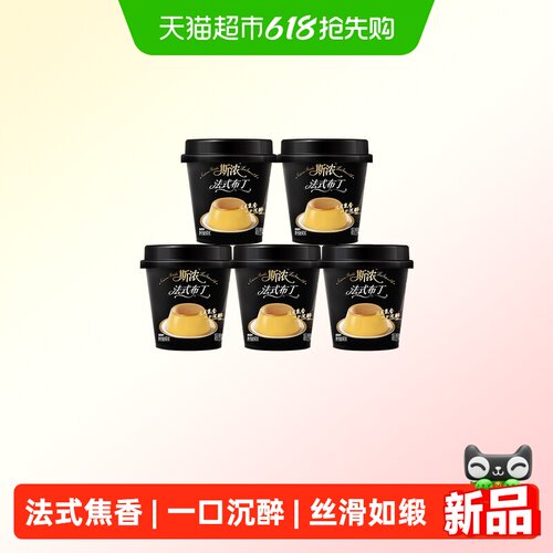 君乐宝新品上市法式布丁