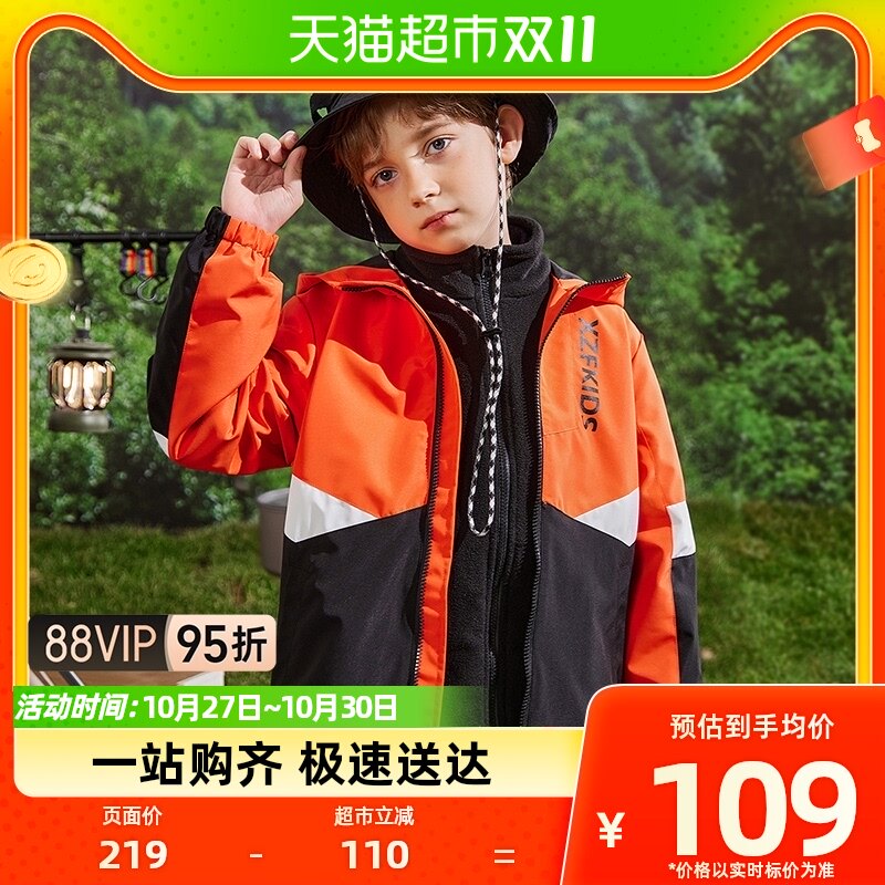 雪中飞儿童冲锋衣男童2023秋季中大童装拼接防风三合一两件套外套使用感如何?