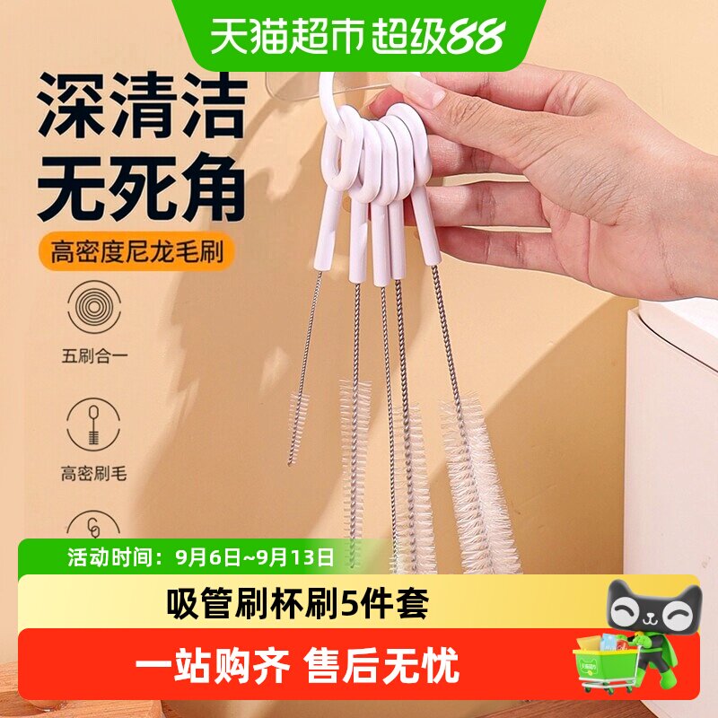 乐缔吸管刷5件套深入去污图片