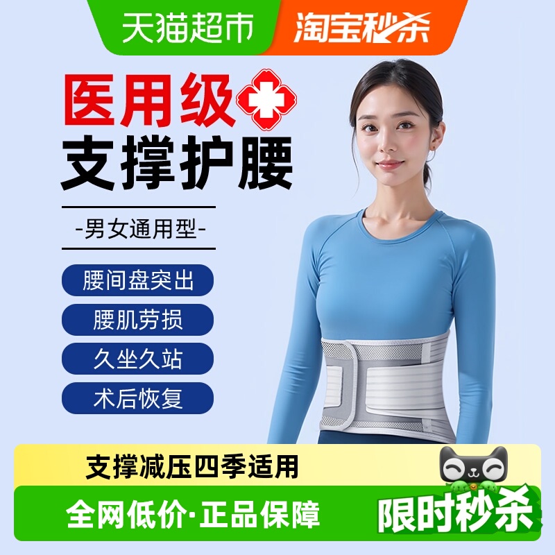 aiHUJia医用护腰带久坐神器