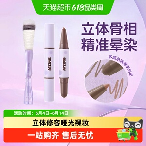 凹凸迷思双头修容刷修饰脸型