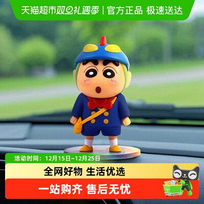 名创优品蜡笔小新动感大作战盲盒