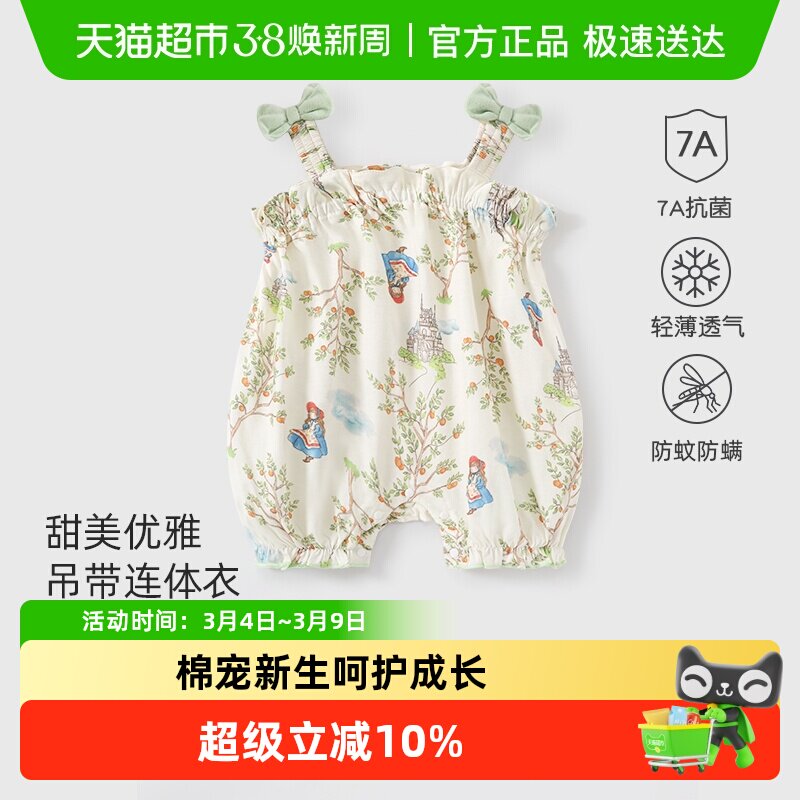 彩婴房女宝吊带连体衣花边夏季薄款婴儿衣服夏装洋气可爱公主哈衣