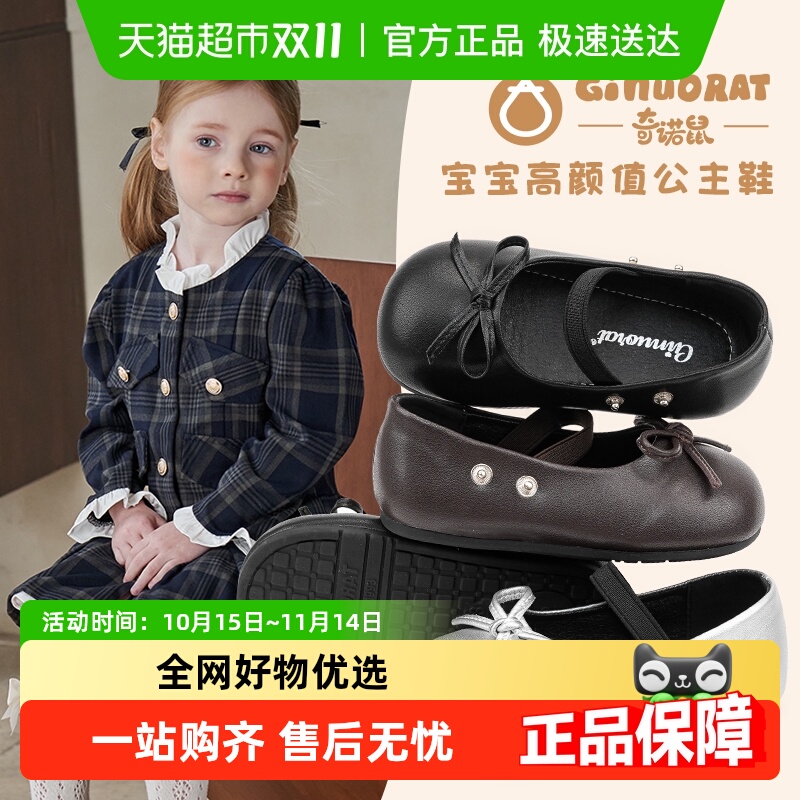 Ginuorat奇诺鼠公主靴皮鞋