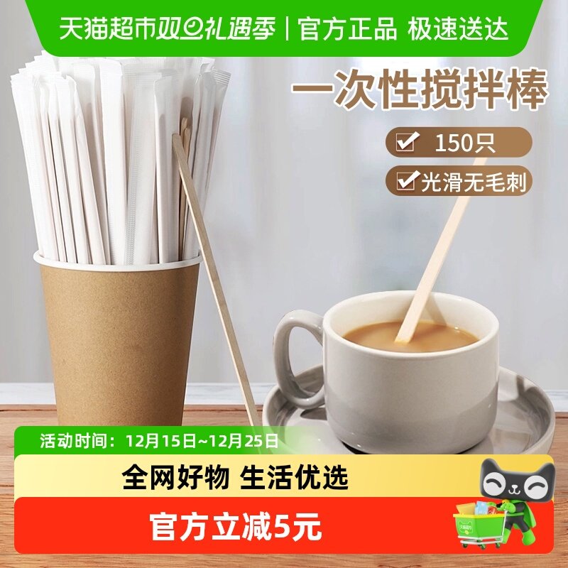 千屿独立包装木质咖啡一次性搅拌棒热饮奶茶蜂蜜雪糕勺150只*1包