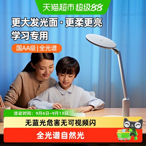 飞利浦台灯国AA全光谱无蓝光