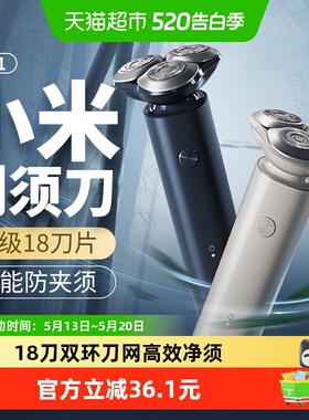 小米米家电动剃须刀S101可水洗便携胡须刀送爸爸健康礼