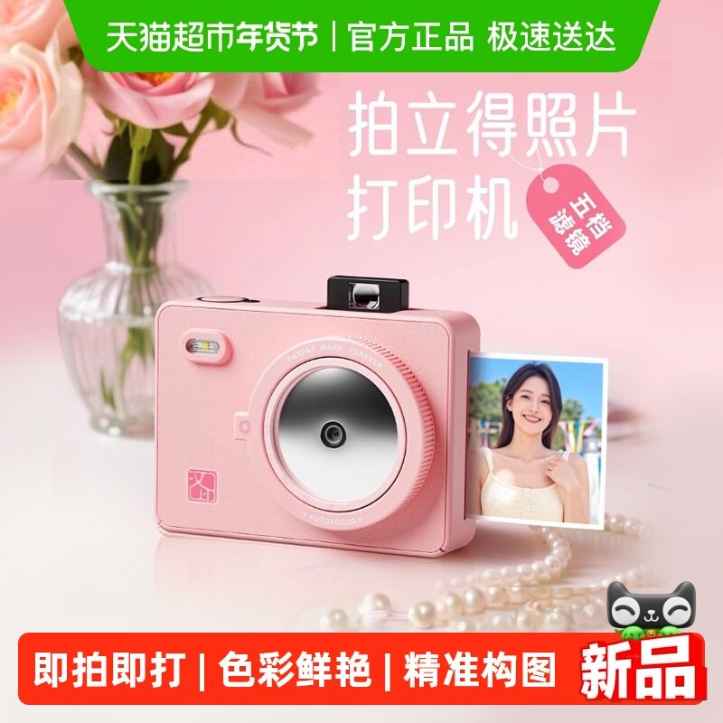 汉印拍立得Z5/Z5S一次成像送女朋友CCD礼品打印机照片拍照校