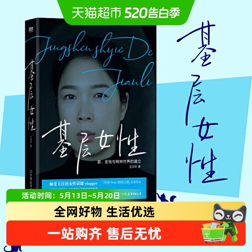 基层女性王慧玲励志peter励志