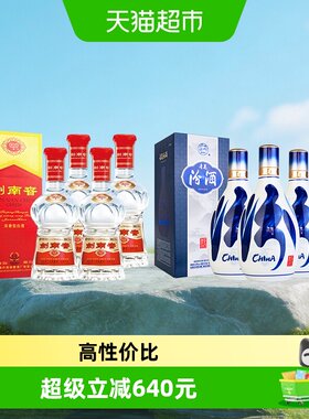 剑南春52度水晶剑+汾酒青花20