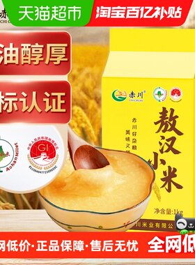 赤川敖汉黄小米1kg×1袋×1组