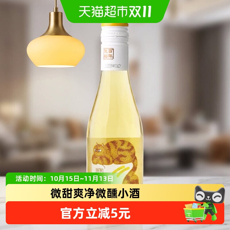 张裕红酒长尾猫莫斯卡托半甜白白葡萄酒单瓶女士微醺小酒188ml
