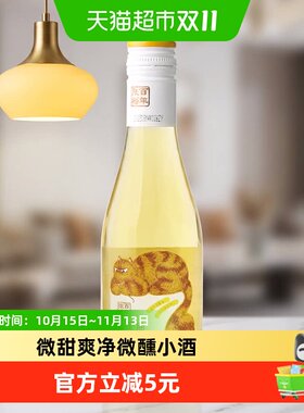 张裕莫斯卡托微醺半甜188ml