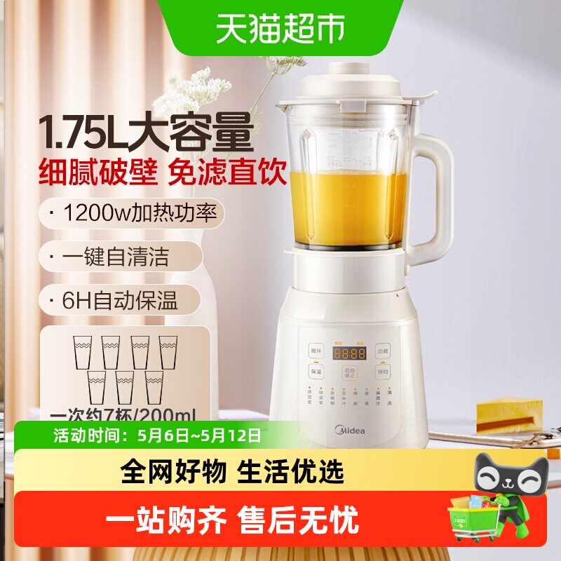 美的破壁机家用豆浆机全自动加热多功能无渣料理烹饪机正品新款静