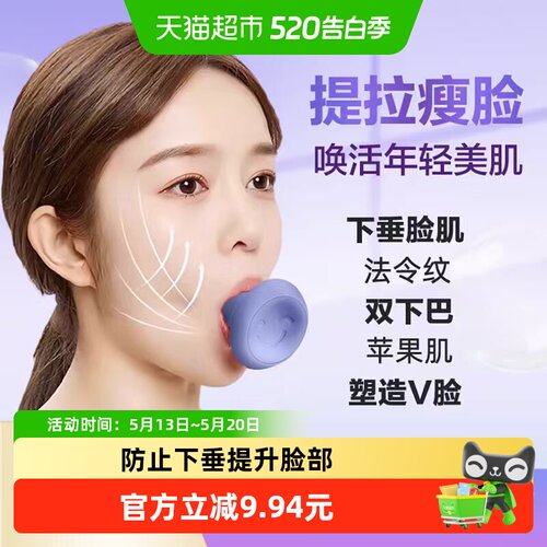 科卡呼吸训练器淡化法令纹小V脸