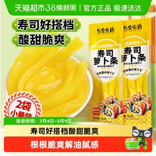 谷食密语寿司萝卜条小袋装酸甜脆爽解腻萝卜日韩料理海苔紫菜包饭