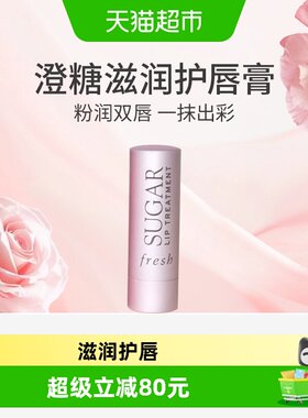 馥蕾诗有色护唇膏