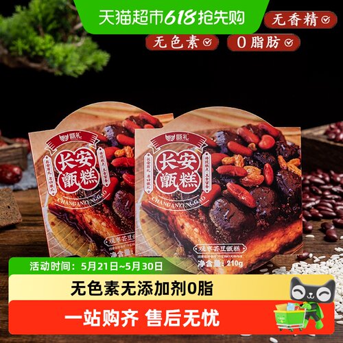 甑礼西安甑糕香甜软糯代餐即食