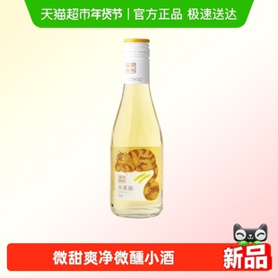 张裕红酒长尾猫莫斯卡托半甜白白葡萄酒单瓶女士微醺小酒188ml