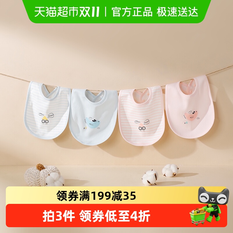 好孩子新生儿纯棉围嘴婴儿口水巾四季款耐脏一洗一换亲肤健康面料