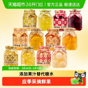 应季物语黄桃罐头出游露营零食方便速食过年水果罐头年货送礼