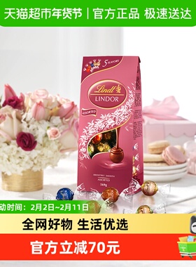 瑞士莲软心精选巧克力粉色分享装纯可可脂喜糖结婚订婚礼物零食