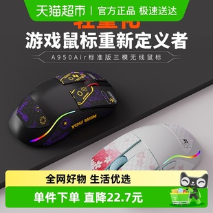 达尔优A950air轻量化PAW3395三模有线无线双1K长续航电竞游戏鼠标