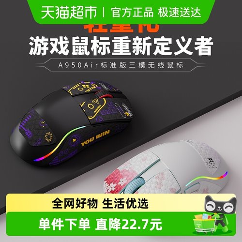 达尔优轻量化PAW3395三模鼠标