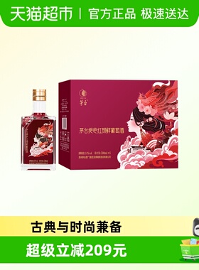 茅台山海凤凰（绝色红颜）鲜葡萄酒马瑟兰干红葡萄酒整箱装