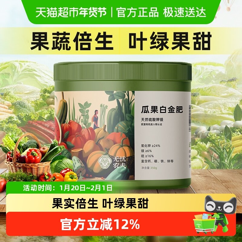【发货】无忧农夫天然硫酸钾镁瓜果白金肥料蔬菜水溶有机种菜,鲜花速递/花卉仿真/绿植园艺,家庭园艺肥料,淘宝优惠券,粉丝福利购,淘宝优惠卷