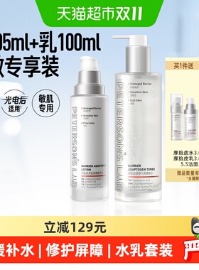毕生之研厚脸皮水乳敏感肌褪红