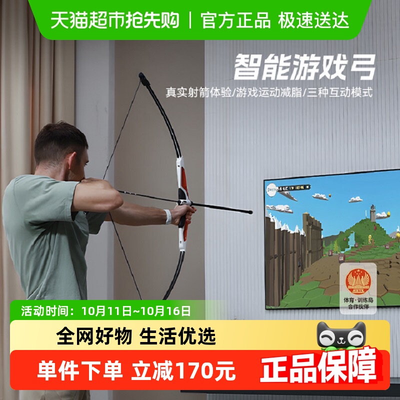 麦瑞克智能游戏反曲弓运动家庭蓝牙链接儿童健身娱乐射击游戏设备