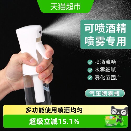 优可秀高压喷雾瓶超细雾化便携