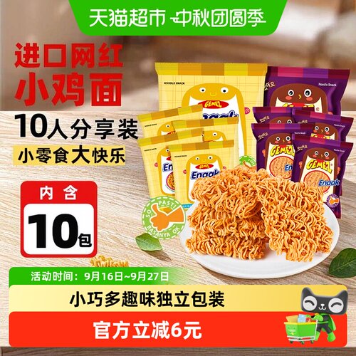 GEMEZ烧烤牛肉味小鸡面干脆面