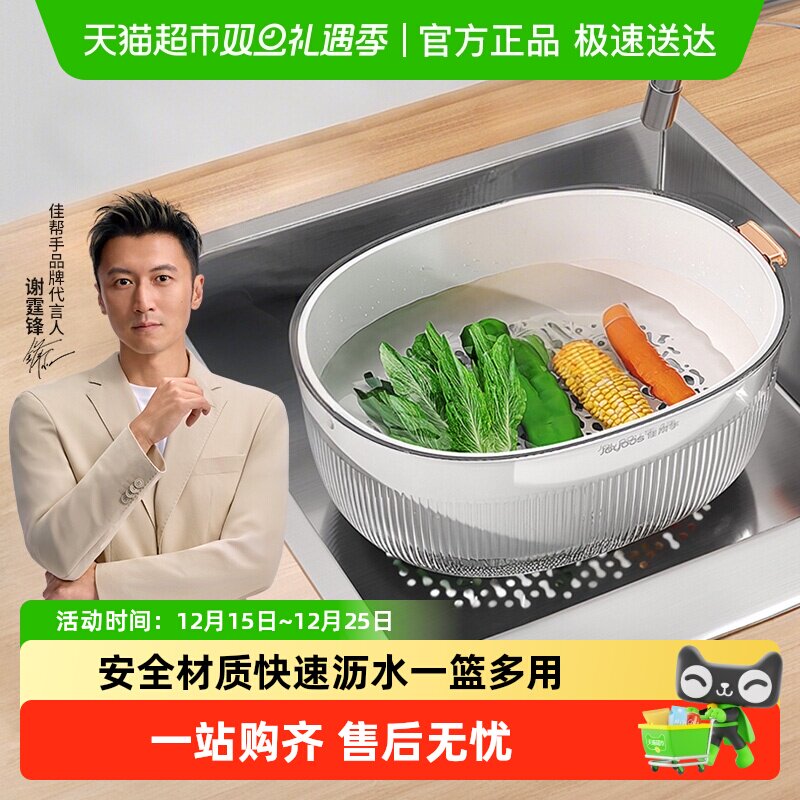 佳帮手双层设计防尘防虫沥水篮