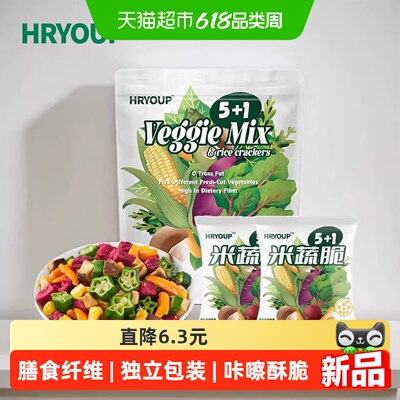 HrYoUP米蔬脆蜂蜜烤肉味多彩蔬菜