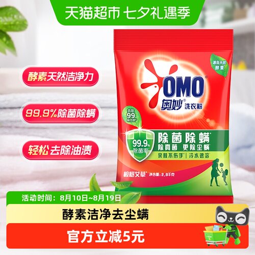 奥妙洗衣粉深层除螨冷水速溶